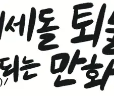 (버튜버)????:이세돌 솔직히 퇴물아님?
