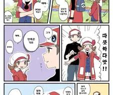 포켓몬) 레드 씨의 윗도리.Manhwa