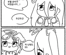 블아)아리스가 울면서 게임하는 만화