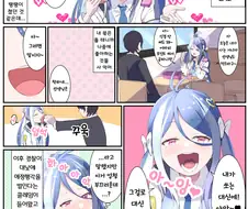 블루아카] 후부키랑 도넛가게에 가는 만화