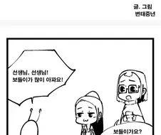 은하 유치원 촉수반!