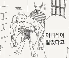 큿 죽여라 여기사.manga