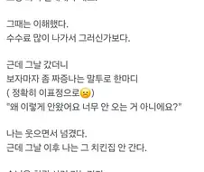 단골은 시발 ATM아니에요.jpg