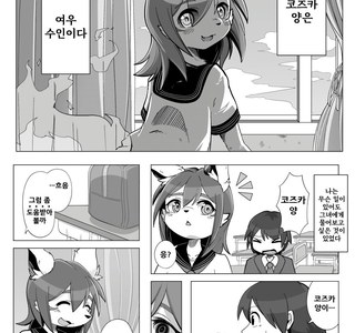 ㅇㅎ)같은반 여우여자애한테 먹히는 만화