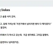 자전거 타고 술을 사러 갔어