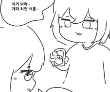 백합)최면앱으로 결혼하는 만화