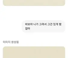 AI야, 이 세상에 없는걸 그려봐.jpg