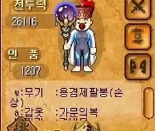 의외로 올드 게이머였던 로리 캐릭터