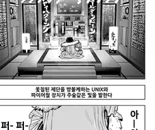 닌자슬레이어) 장르가 사이버펑크인 이유.manga