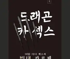 마법의사렉스) 대체 뭔대