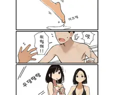 미끄러져 넘어지는 여자 구해주는manhwa