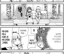 메이드래곤) 칸나 엉덩이에 코 박아보고 싶다는 녀석이 없는 이유