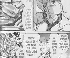 철냄비짱)주인공 의외인점