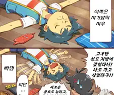포켓몬) 저기압의 지우.Manhwa