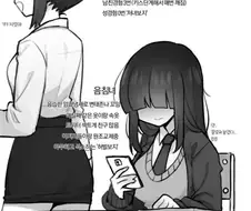 일찐녀 음침녀 차이