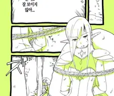 오크에게 사로잡힌 엘프 만화