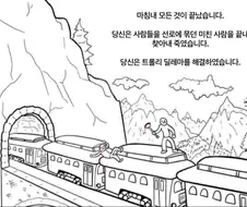 학생은 지금 제 철학적 요점을 만화뜨리고 말았어요