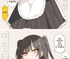 보추 학생회장.manga