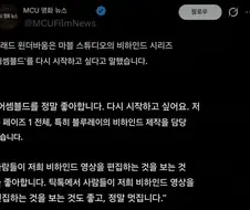 MCU) 스트리밍 총괄 : 어셈블드 나도 되살리고싶다.