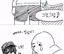 원조교제하는 쇼타 만화