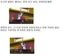역전재판 시리즈 주인공 변천사 甲.jpg
