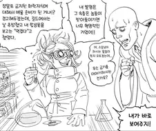 미쳐버린 연금술사 만화