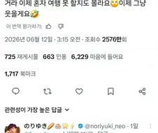 뉴질랜드 입국 거부당한 av배우