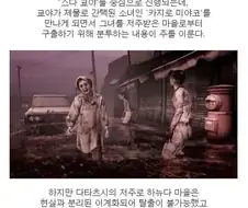 너무 너무 무서운 공포게임의 결말