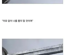 펜싱검에 새겨진 멋있는 문구