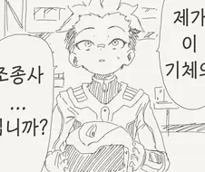 타면 탈수록 암컷이 되는 로봇