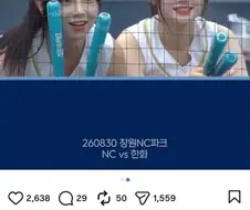 코르티스 보는 치어리더 표정