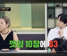 윤남노가 미국가서 못 사는 이유