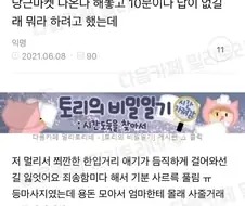 약속시간에 10분이나 늦은 당근 거래자에게 화내려 했더니.jpg