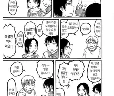 만지기만 해도 가버리게 만드는.manhwa