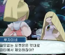 아무도 몰랐던 루자미네 특징