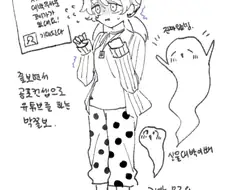 쫄보 유튜버 박쫄보.manwha