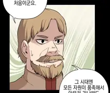 마법으로도 치료할 수 없는 질병.manhwa