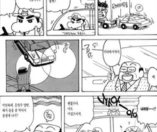 [짱구는못말려]택시 기사