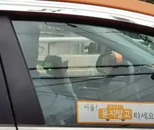 택시: 묻지 말고 타세요