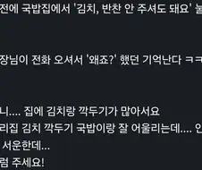 우리집 김치 깍두기 맛있는데.. .jpg