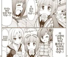 [@] 뚠뚠해진 요시노.manhwa