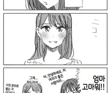 억지로 맞선 보는.Manga