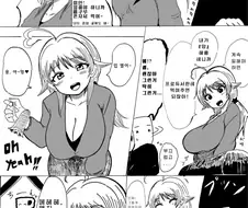 [@] 도시락 만들어온 메구루.manhwa