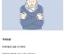 여름철 빡치게 하는 유형 1위.jpg