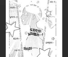 붉사도 소전도 체인소맨도 모르는 내 상황