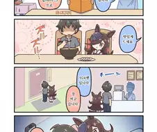 말딸) 라이스 주문하는.manhwa