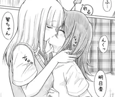 (와타모테)언니가 친구랑 키스하는 걸 본 남동생.manga