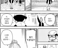 [누설] 스파이패밀리) 아니 작가야.. 프랭키 죽이면 아냐 누가 돌봐 주냐고 ㅠㅠ