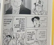 식객)의외로 트집 자체는 맞는말이었던 장면