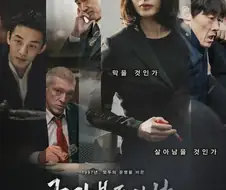 IMF 하면 생각나는 영화